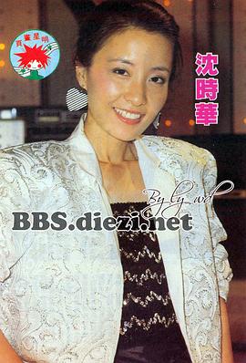 沈时华