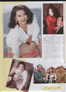 胡慧中