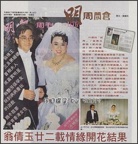 翁倩玉