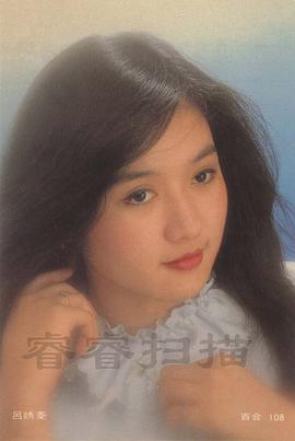 吕秀菱