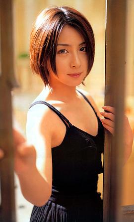 奥菜惠
