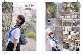 新井爱瞳