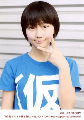 新井爱瞳