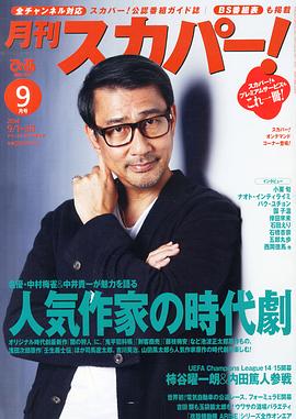 中井贵一