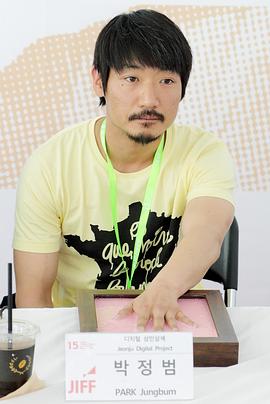 朴庭凡