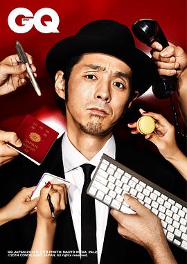 宫藤官九郎