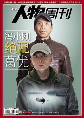 冯小刚