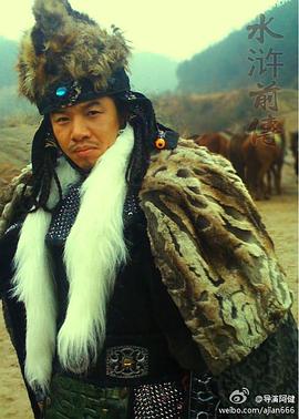 阿健