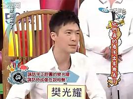 樊光耀