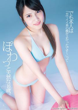 入山杏奈