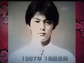 福山雅治