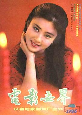 傅艺伟