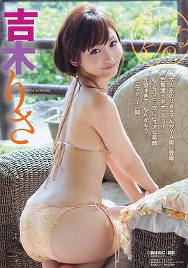 吉木梨纱