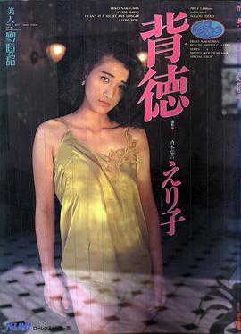 中川绘里