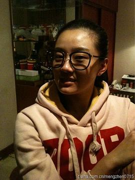 孟真