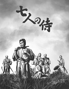 三船敏郎
