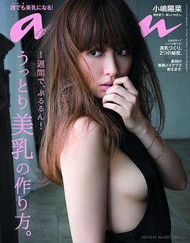 小嶋阳菜