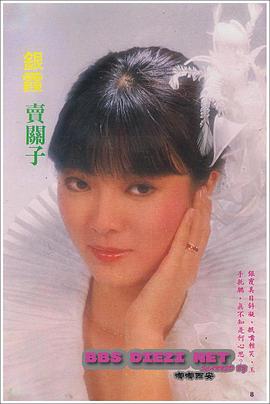 银霞