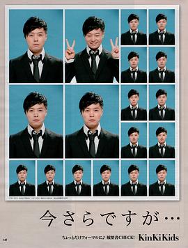 堂本刚