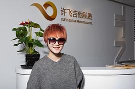 厉娜