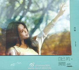 周蕙