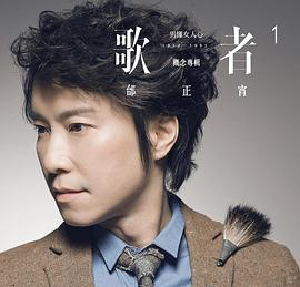 邰正宵
