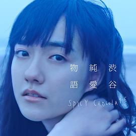小岛藤子