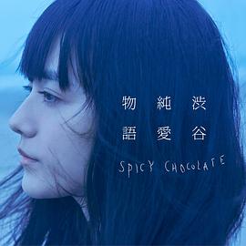 小岛藤子