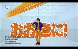 桐山照史