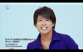 桐山照史