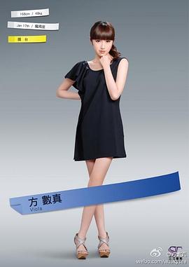 方妍心
