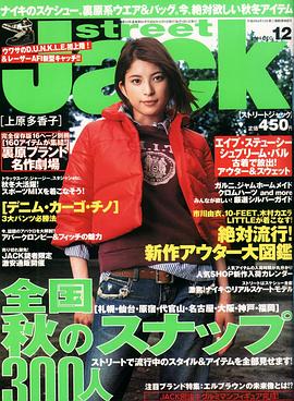 上原多香子