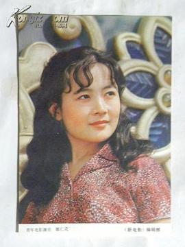 娜仁花