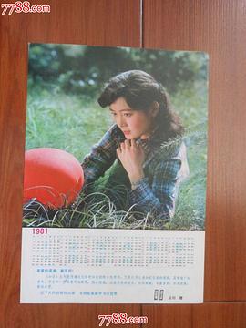 娜仁花