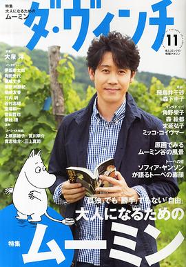 大泉洋
