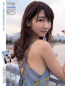 柏木由纪