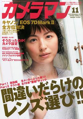 平井理央