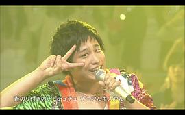 桐山照史