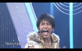 桐山照史