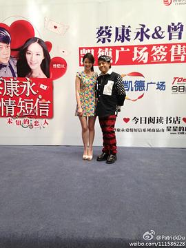 蔡康永
