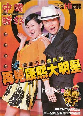 蔡康永
