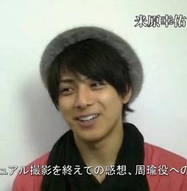 米原幸佑