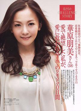 华原朋美