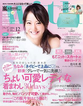佐佐木希