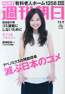 永作博美