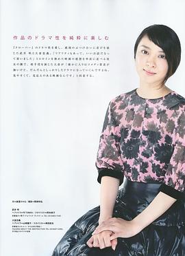 武井咲