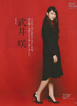 武井咲