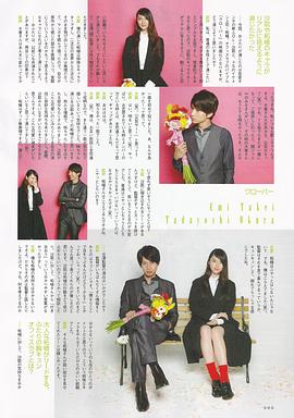 武井咲
