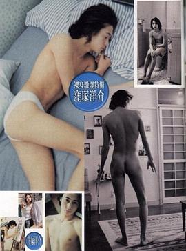 洼冢洋介