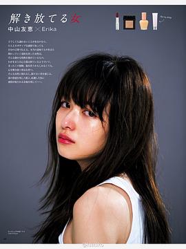 森绘梨佳
